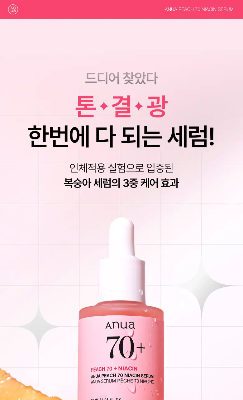 [단독기획] 아누아 복숭아 70 나이아신아마이드 세럼 30ml 2입 상세페이지 3